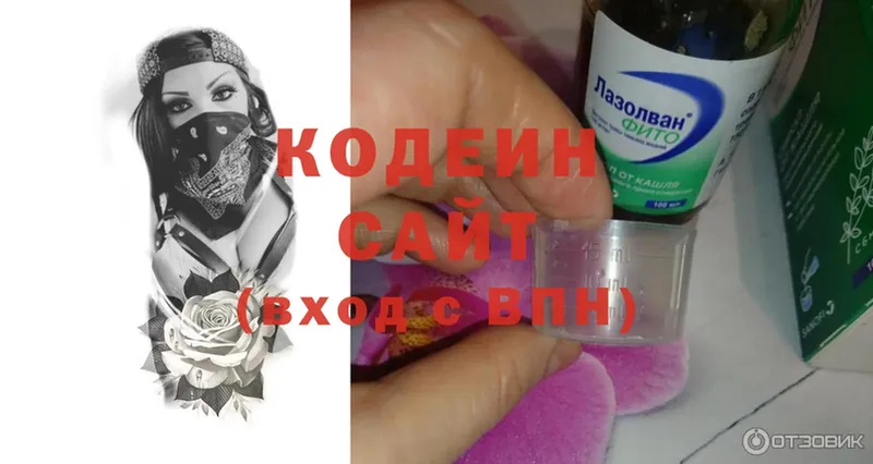 Codein Purple Drank  Уржум 