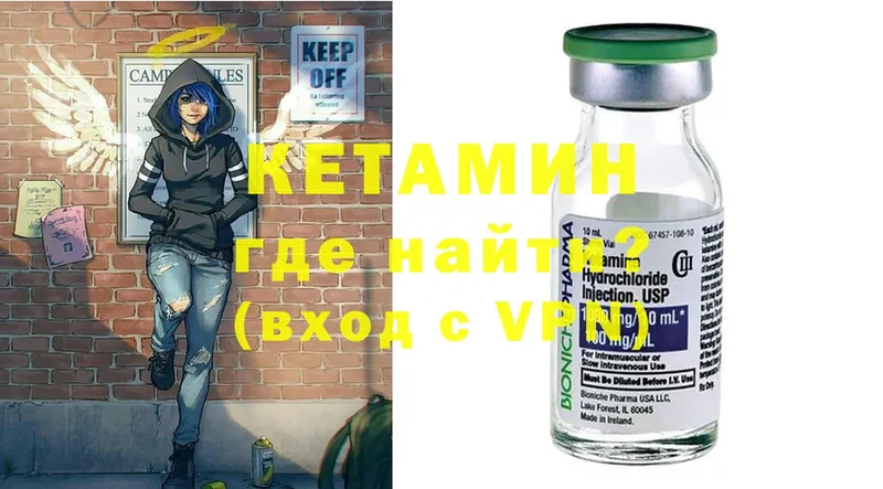 MEGA ONION  как найти наркотики  Уржум  Кетамин ketamine 