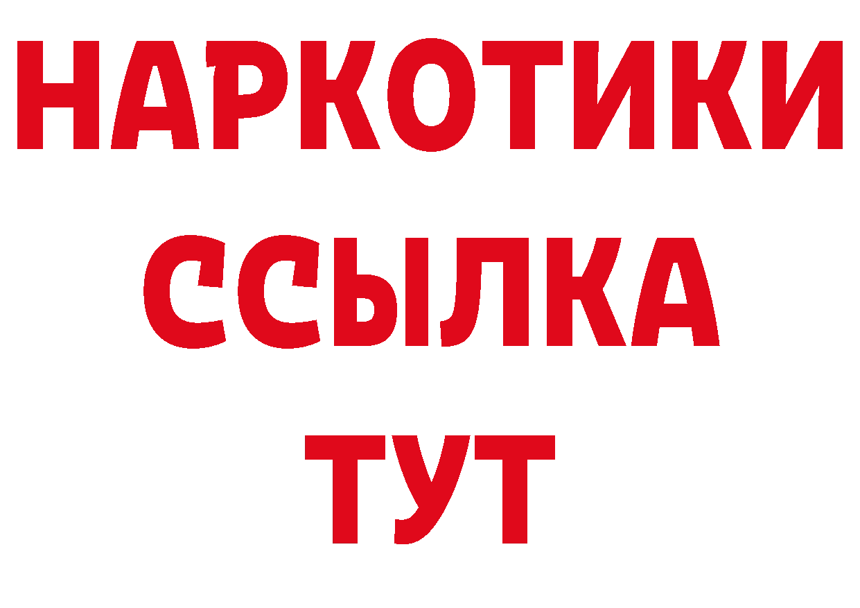 Бутират BDO 33% ссылка нарко площадка мега Уржум