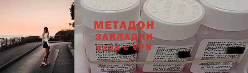 МЕТАДОН methadone  Уржум 